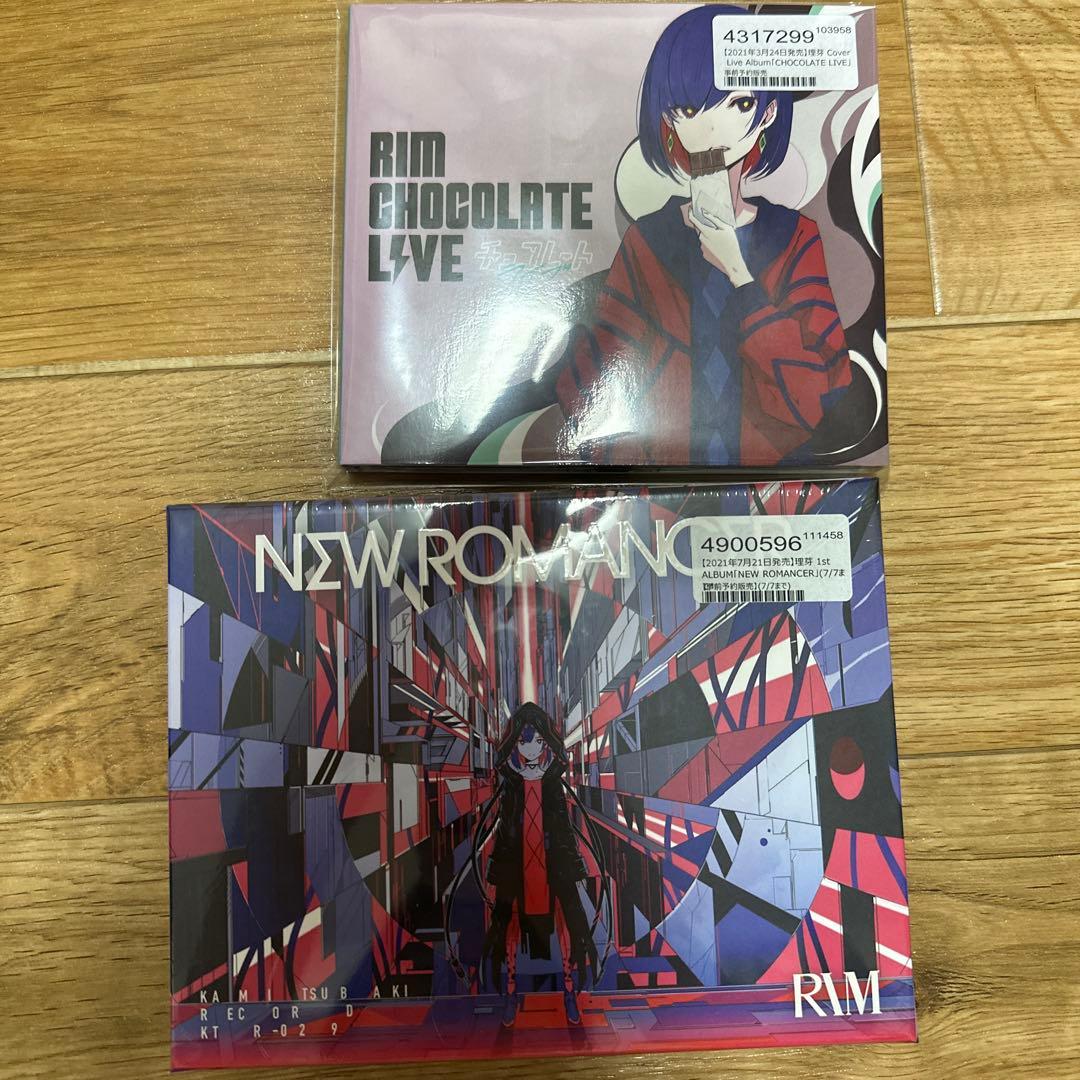 [新品未開封]RIM 理芽 NEW ROMANCER ,CHOCOLATE