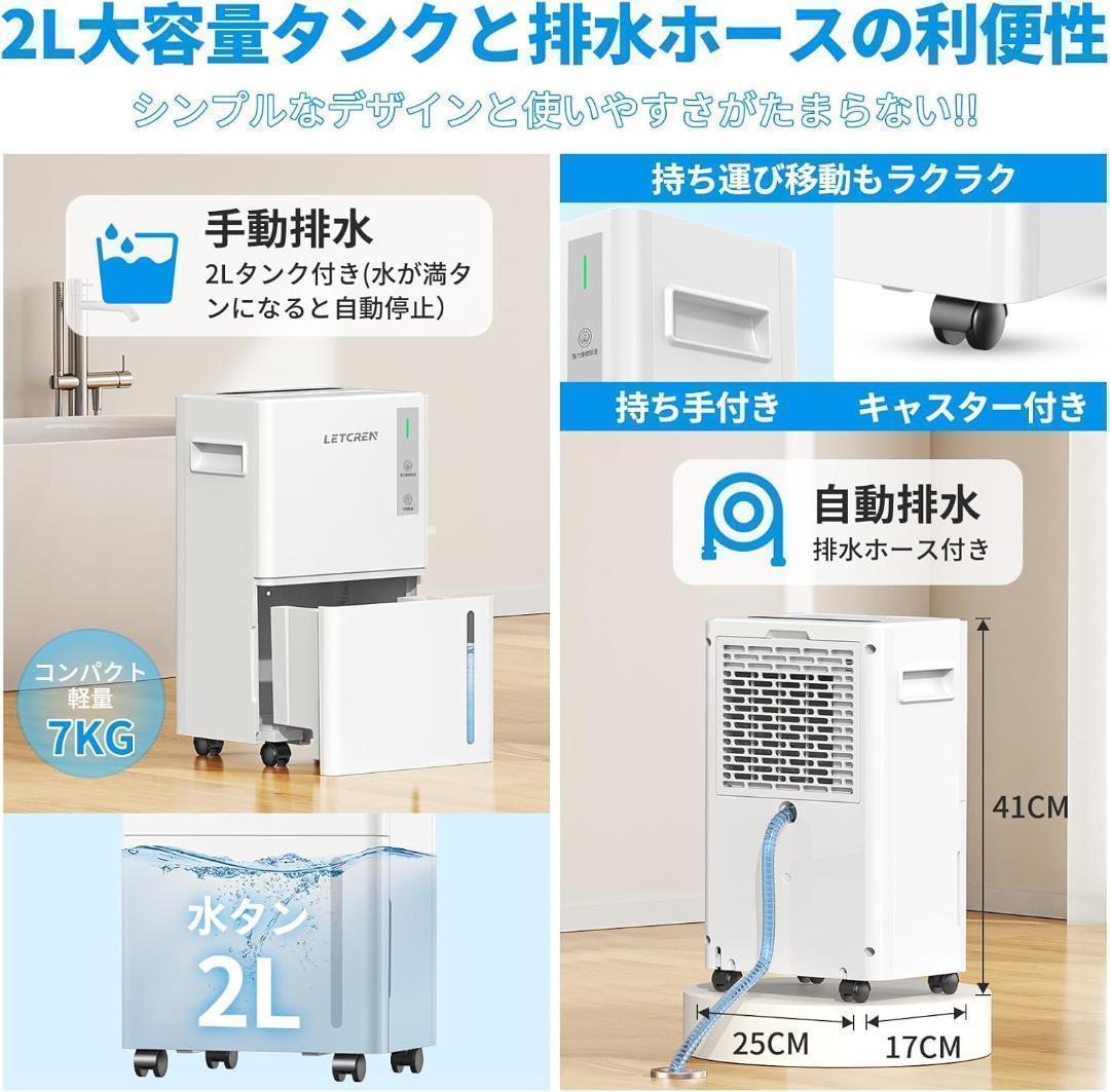 ❣最低価格❣ 除湿機 コンプレッサー式 2Lタンク 排水ホース付き 1441