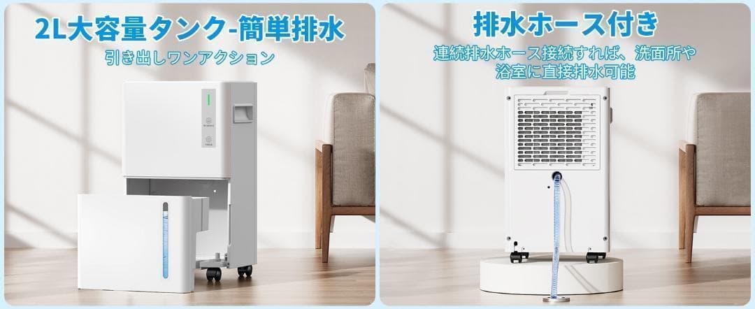 ❣最低価格❣ 除湿機 コンプレッサー式 2Lタンク 排水ホース付き 1441