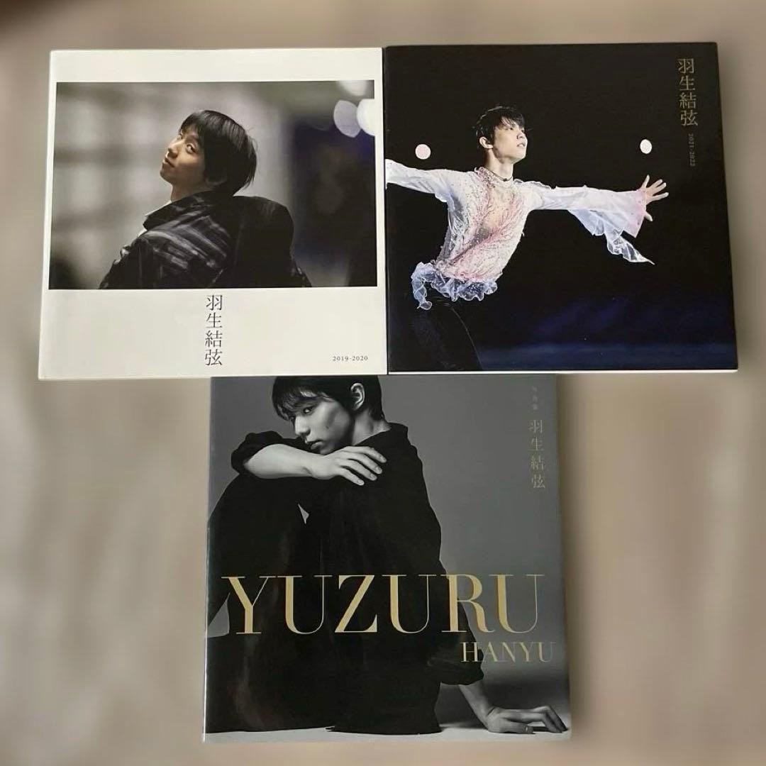 羽生結弦 写真集　矢口亨　3冊セット