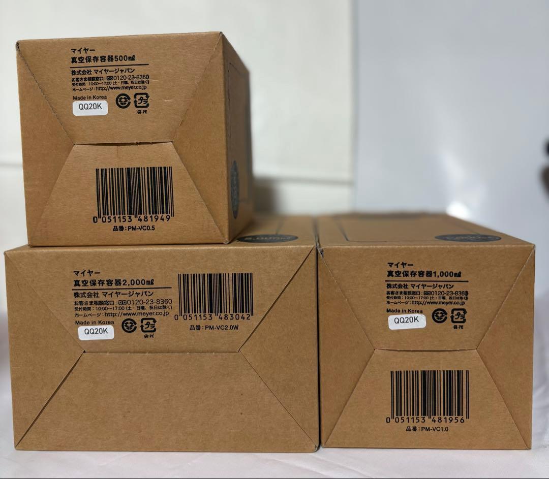 MEYER 真空保存容器 3サイズセット