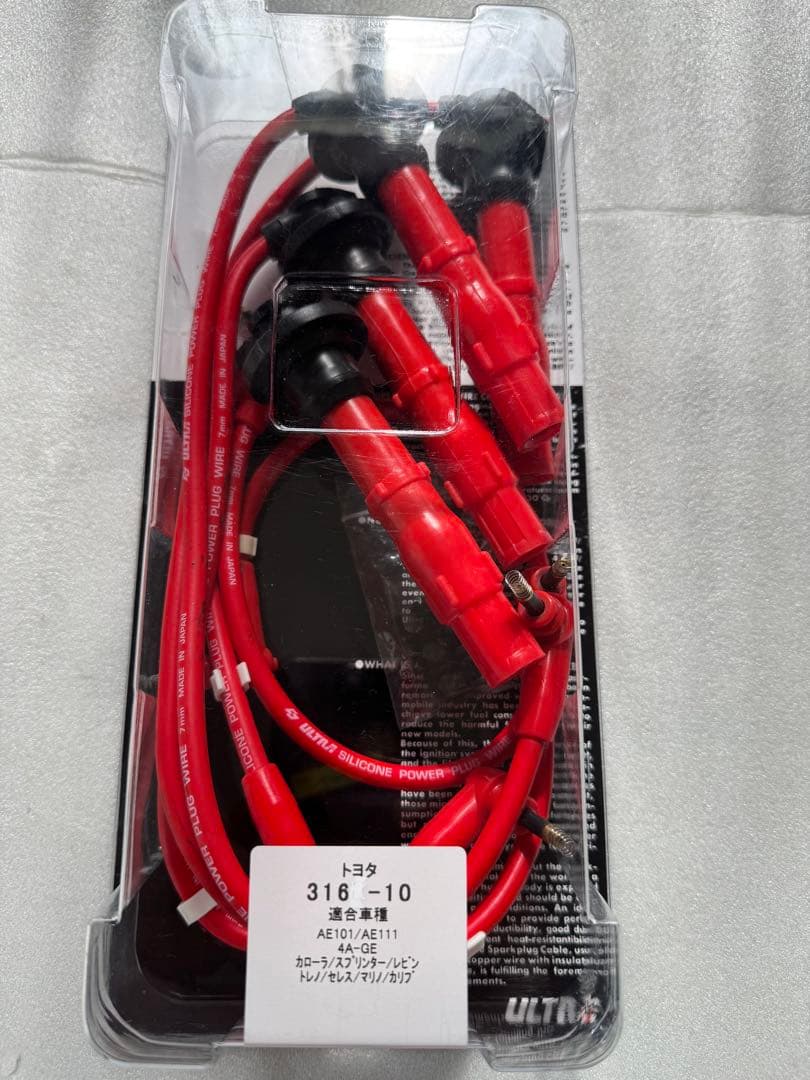 あ*い様 トレノ・レビン、4A-GE シリコン　プラグコード ウルトラ5本セット