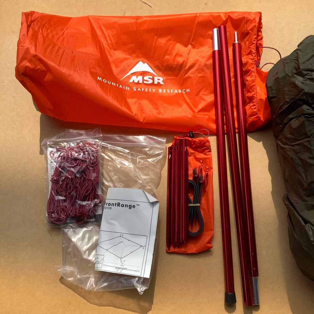 新品MSR FRONT RANGE フロントレンジ + アジャスタブルポール