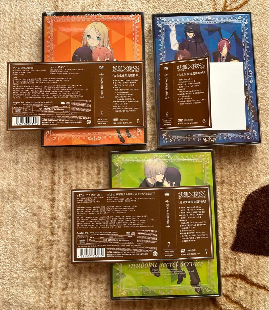 妖狐×僕SS アニメ DVD 完全生産限定盤 全巻セット