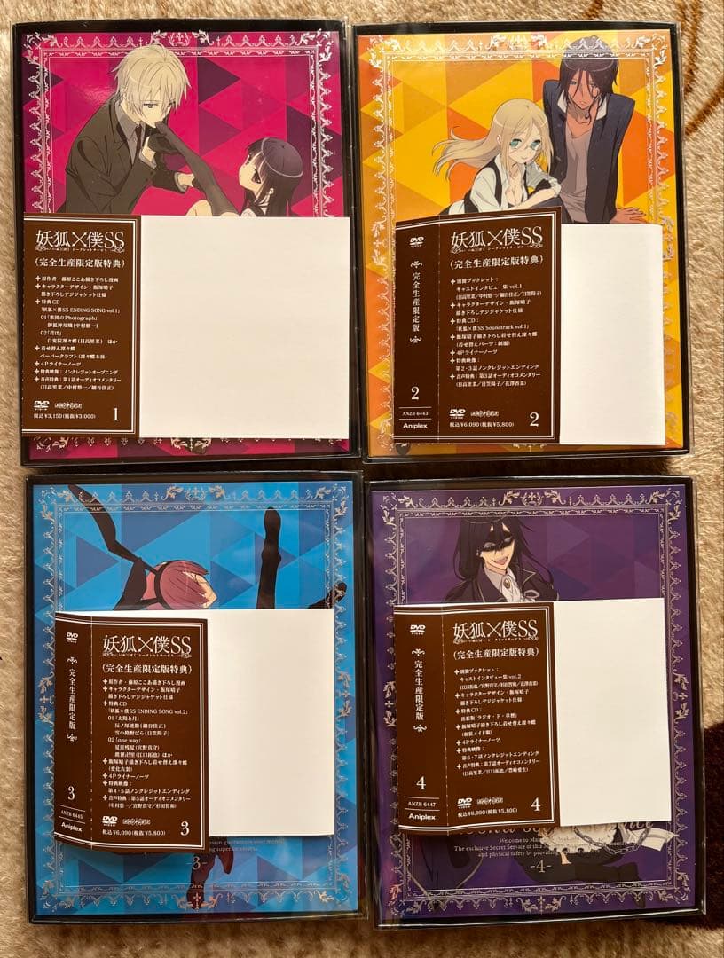 妖狐×僕SS アニメ DVD 完全生産限定盤 全巻セット