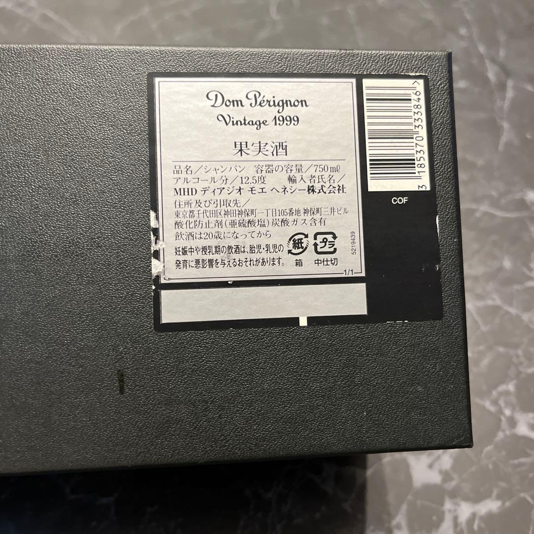 ドンペリ　ビンテージ1999年箱付き