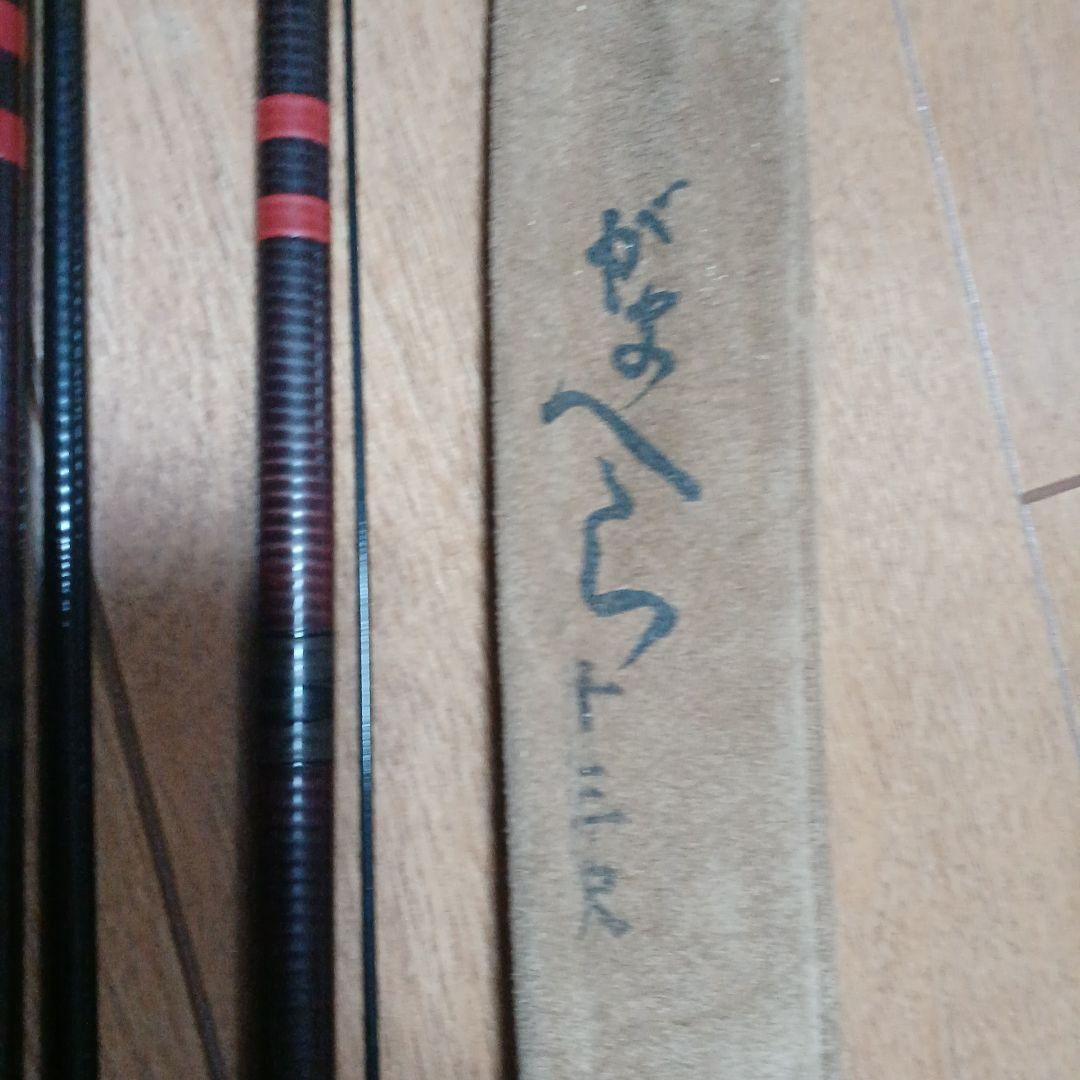 がまへらMARKⅡ　POROTYPE　１３尺