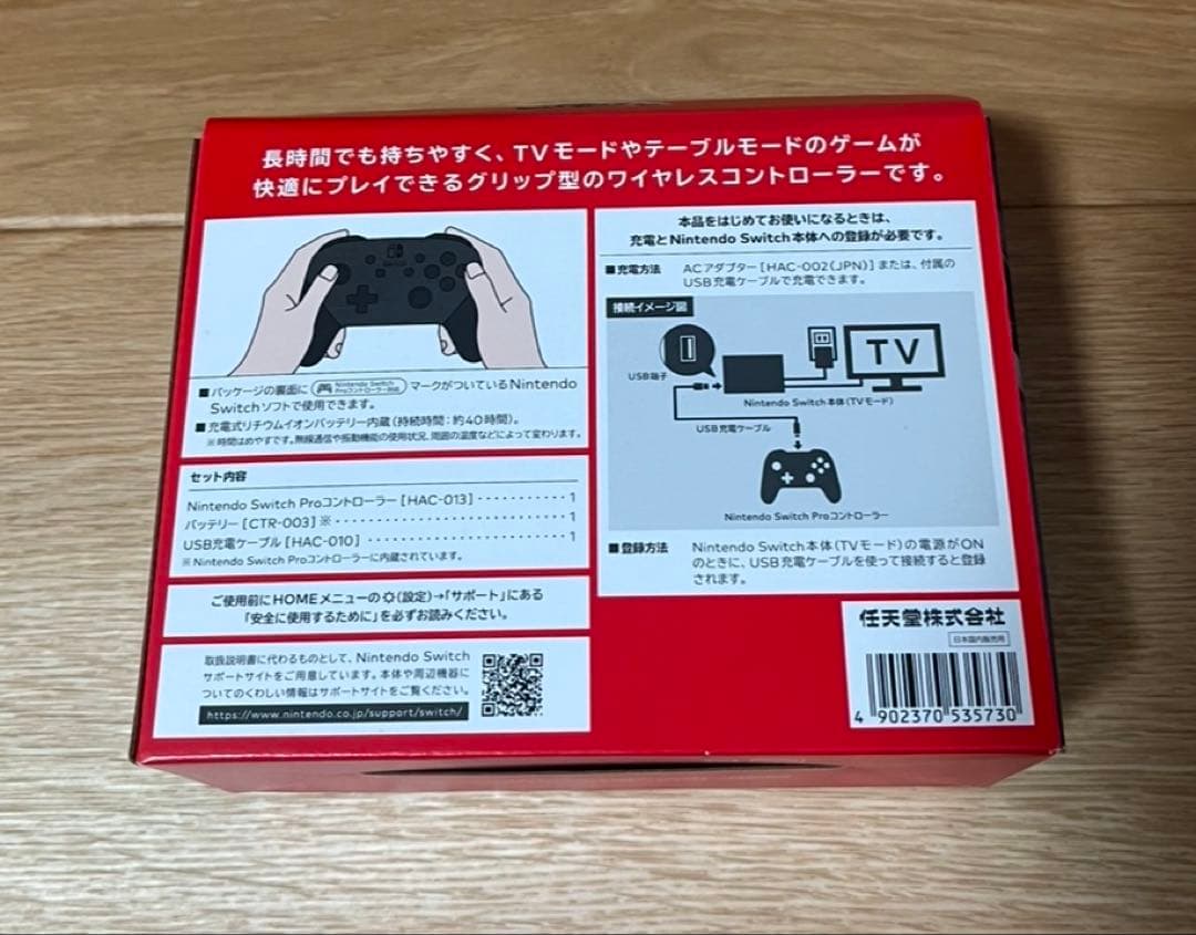 Nintendo Switch　スイッチ　プロコン　純正　新品未開封
