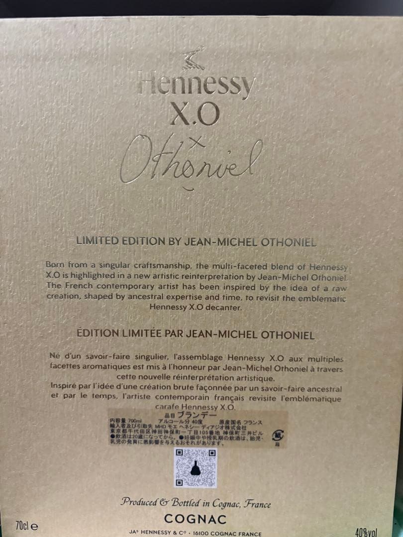 ヘネシーXO 限定品　Jean-Michel Othonvel