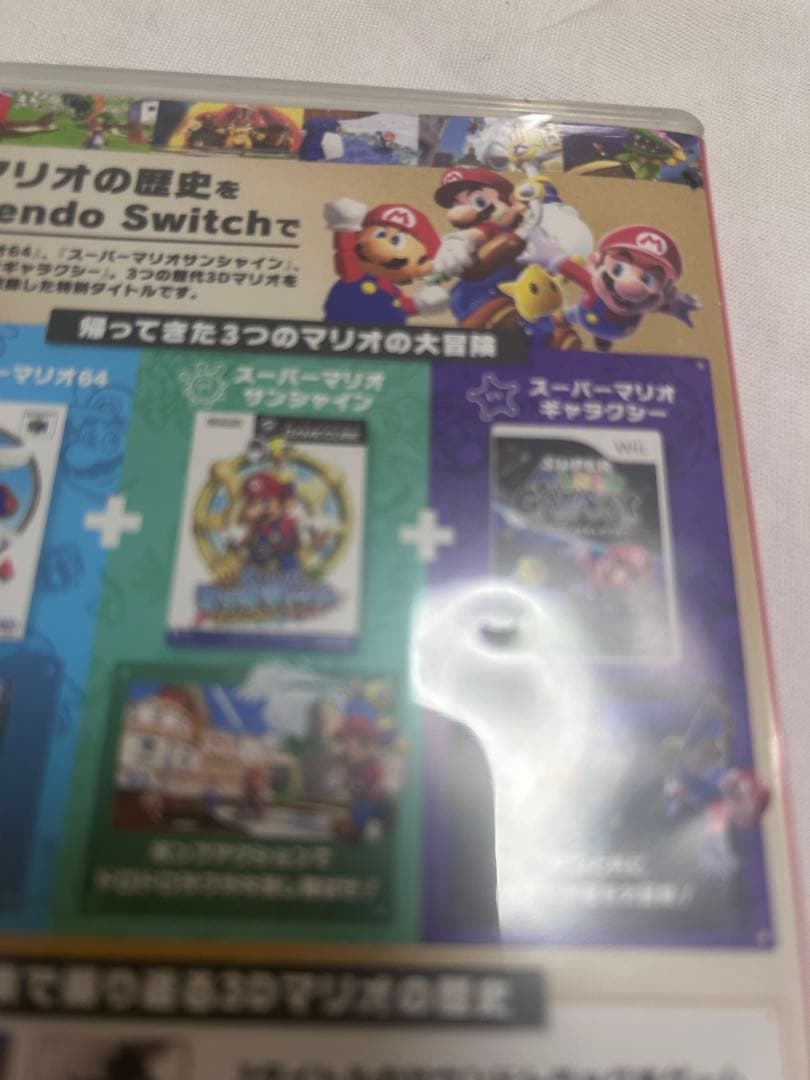 スーパーマリオ 3Dコレクション パッケージあり