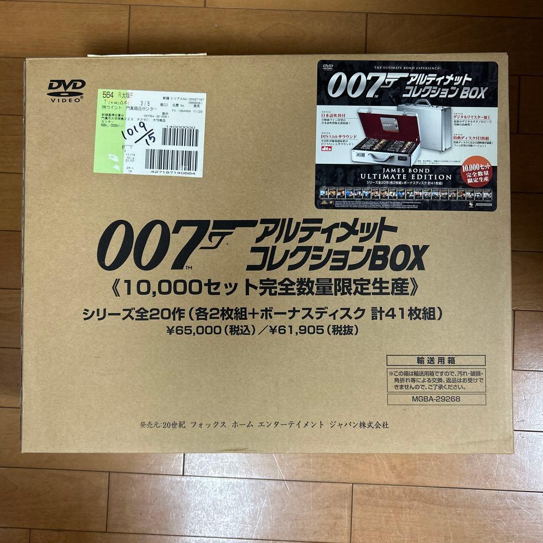 007シリーズ DVD アルティメットコレクションBOX