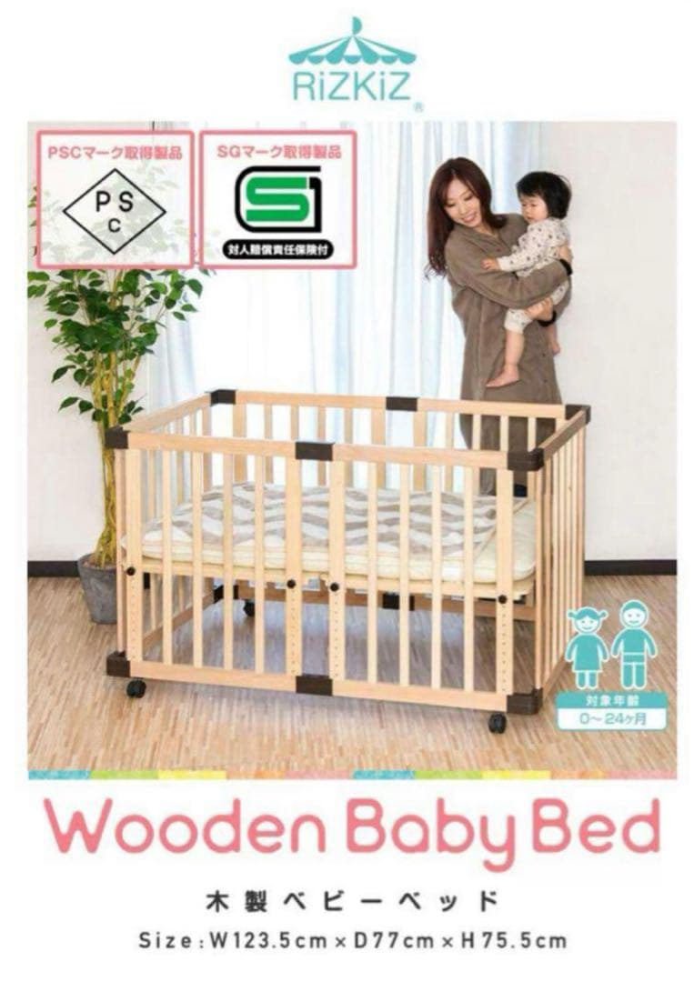 あかりん ベビーベッド・サークル