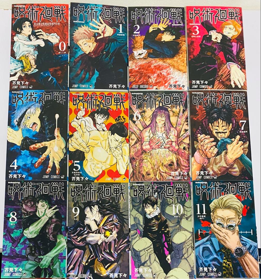 呪術廻戦 0〜30巻 全巻セット31冊 漫画 全巻まとめ売り 芥見下々 送料無料