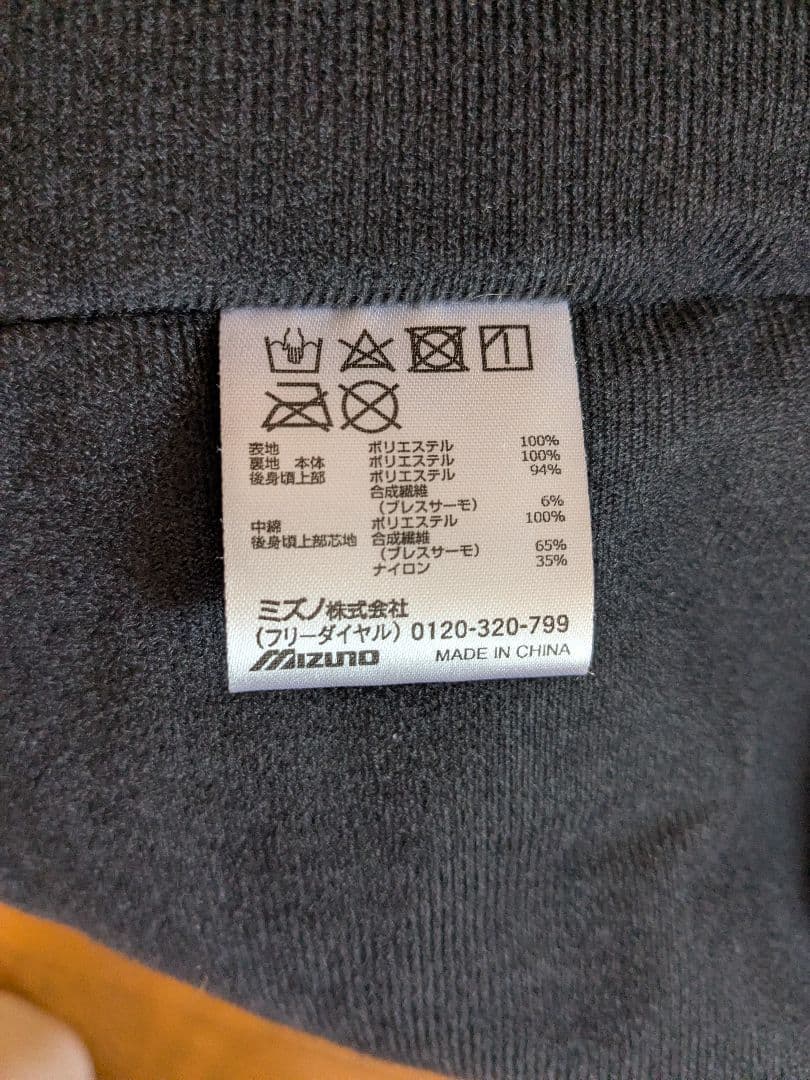 ミズノ　ブレスサーモ　セット