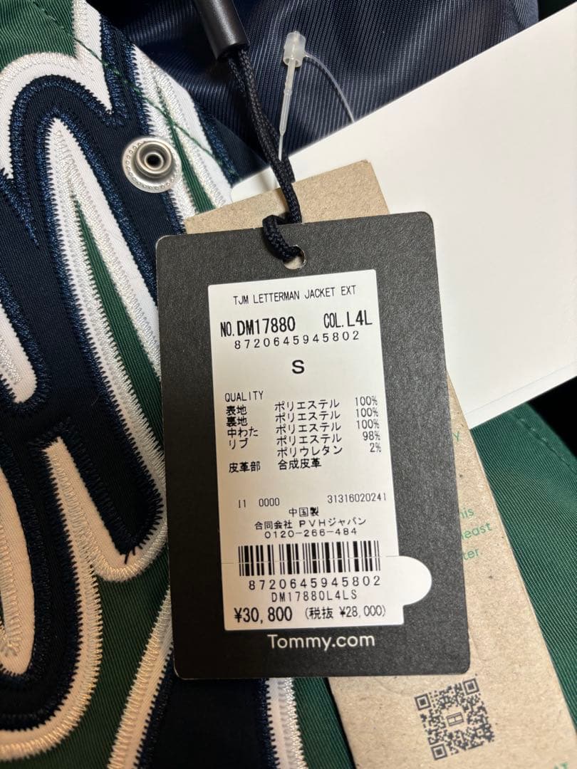 未使用  JEANS スタジャンS 緑 スキズ フィリックス着用 ピリ