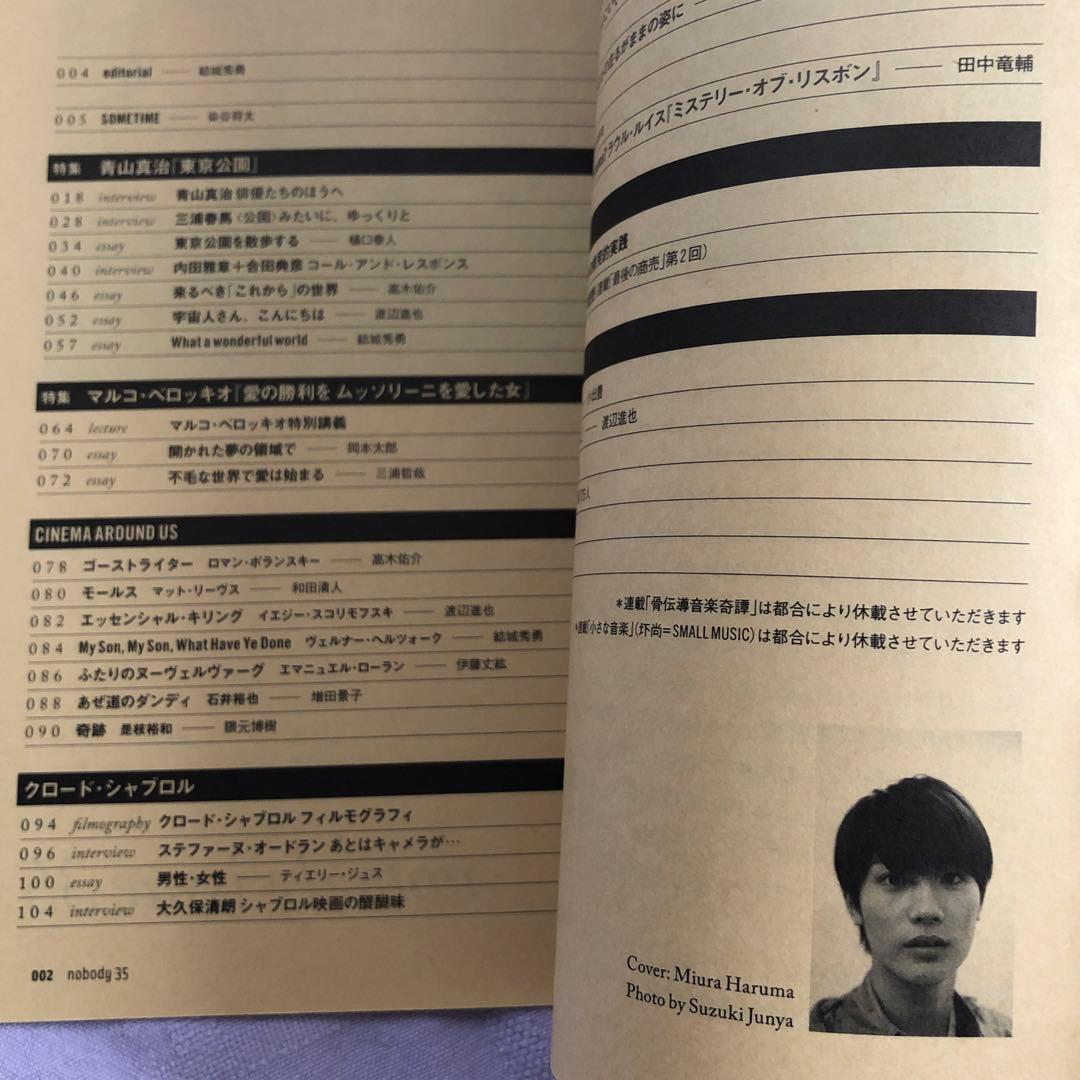 nobody issue35 三浦春馬さん掲載誌