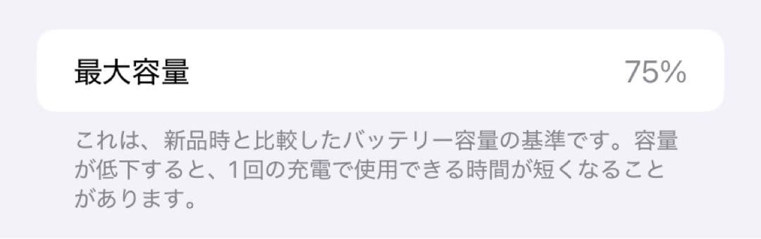 【ひび割れあり】iPhone 11 グリーン 128GB 箱付き