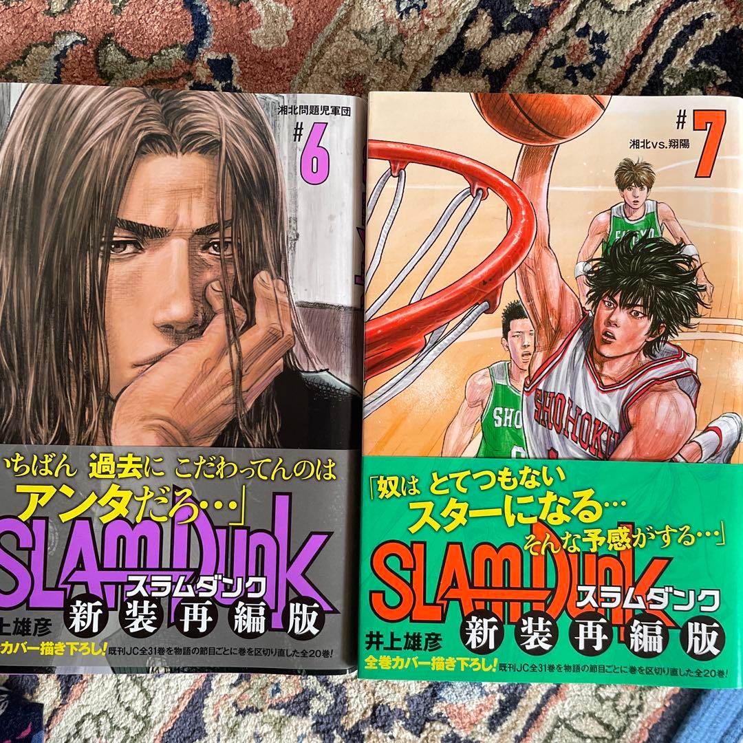 美品お値下げ　スラムダンク　新装再編成版　全20巻　おまけ付き