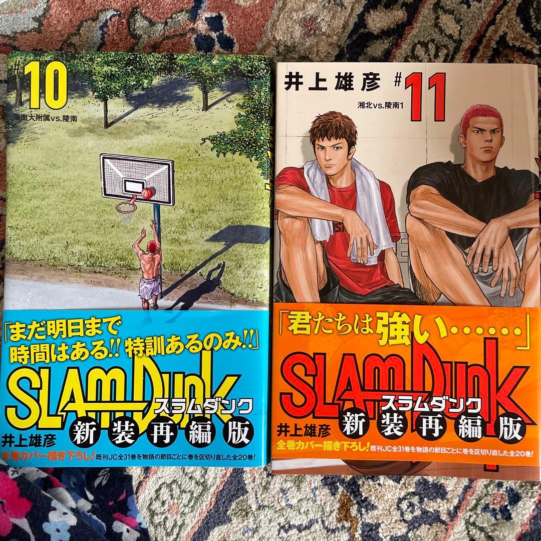 美品お値下げ　スラムダンク　新装再編成版　全20巻　おまけ付き