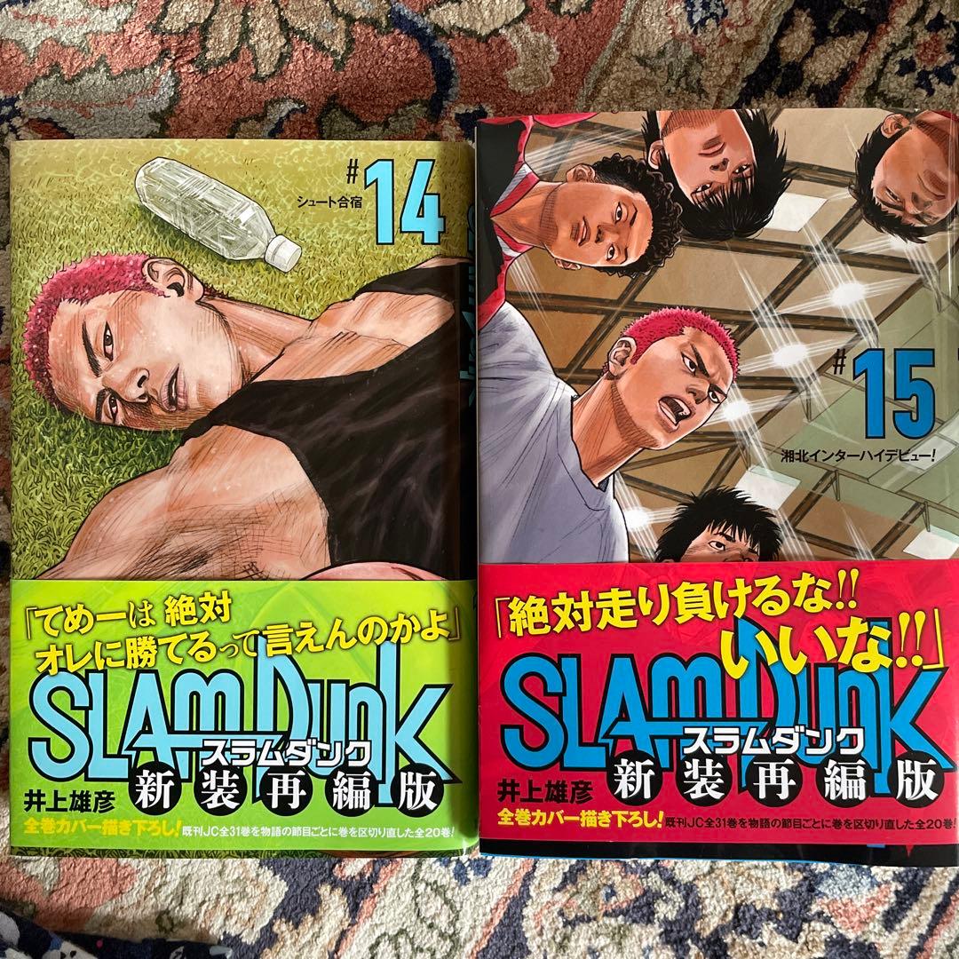 美品お値下げ　スラムダンク　新装再編成版　全20巻　おまけ付き
