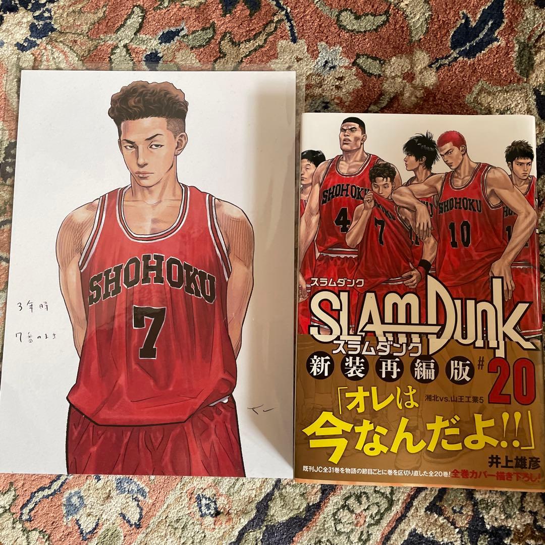 美品お値下げ　スラムダンク　新装再編成版　全20巻　おまけ付き