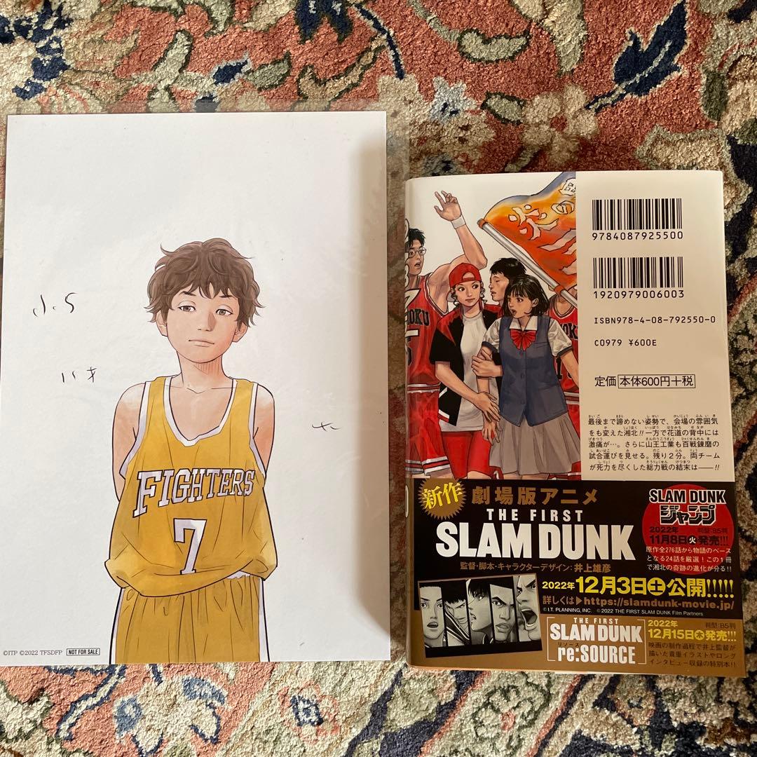 美品お値下げ　スラムダンク　新装再編成版　全20巻　おまけ付き
