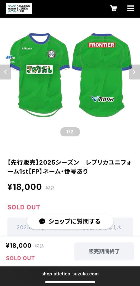 ATHLETA 三浦知良 サッカーウェア Lサイズ タオルセット 新品未開封