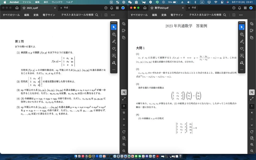 2003-2023年　東京大学院試　情報理工研究科数学過去問解答集