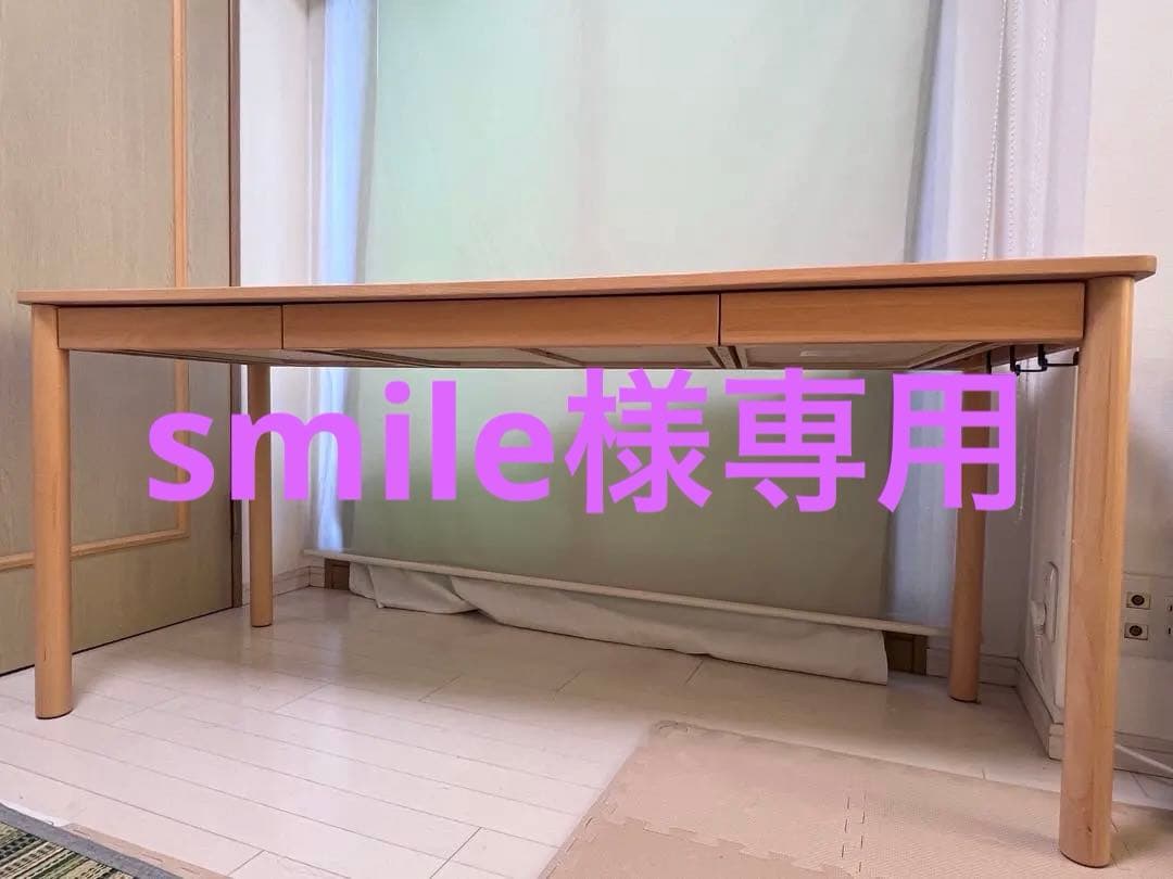 無印良品 ブナ材デスク 幅160cm