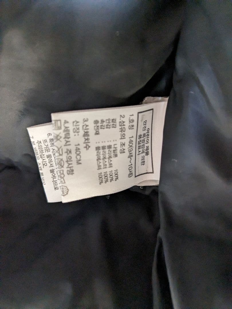 ノースフェイスホワイトレーベル140