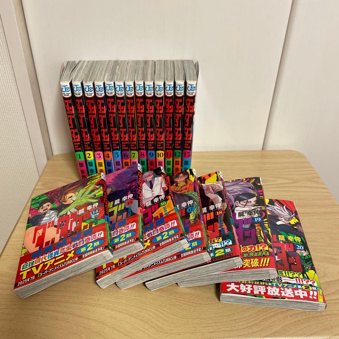 ダンダダン 全巻(1～20巻)