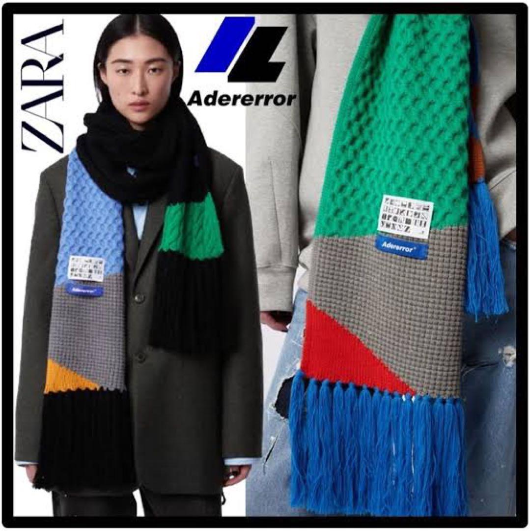 即完売 zara adererror コラボ ロングマフラー
