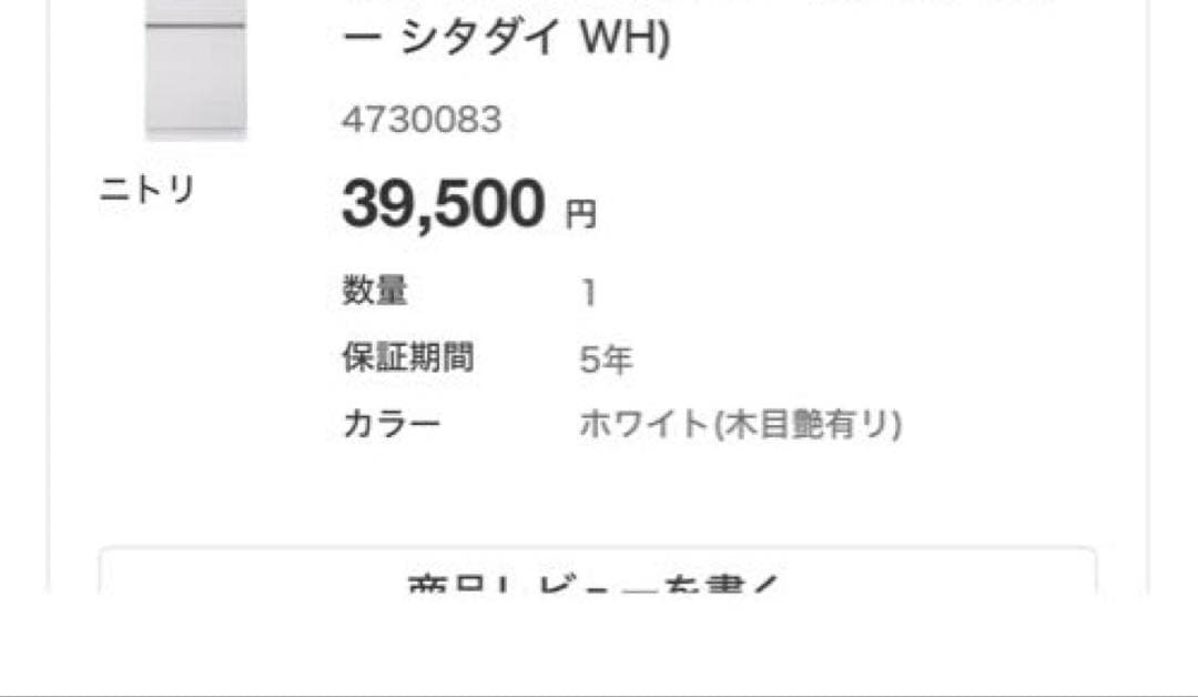 ニトリ キッチンボード 下台 チェルシー ストッカー 40cm幅