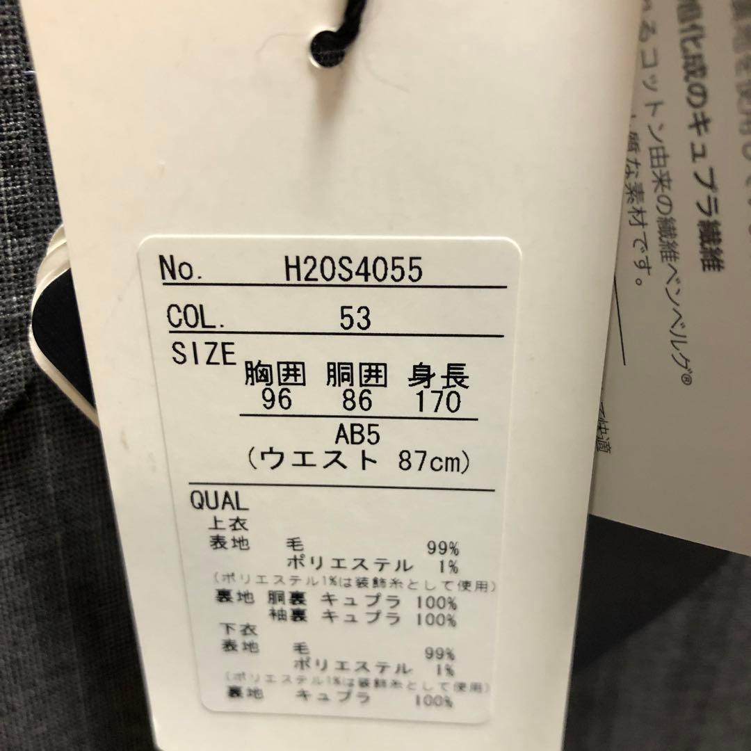 新品　サビルロウ ビジネススーツ AB5