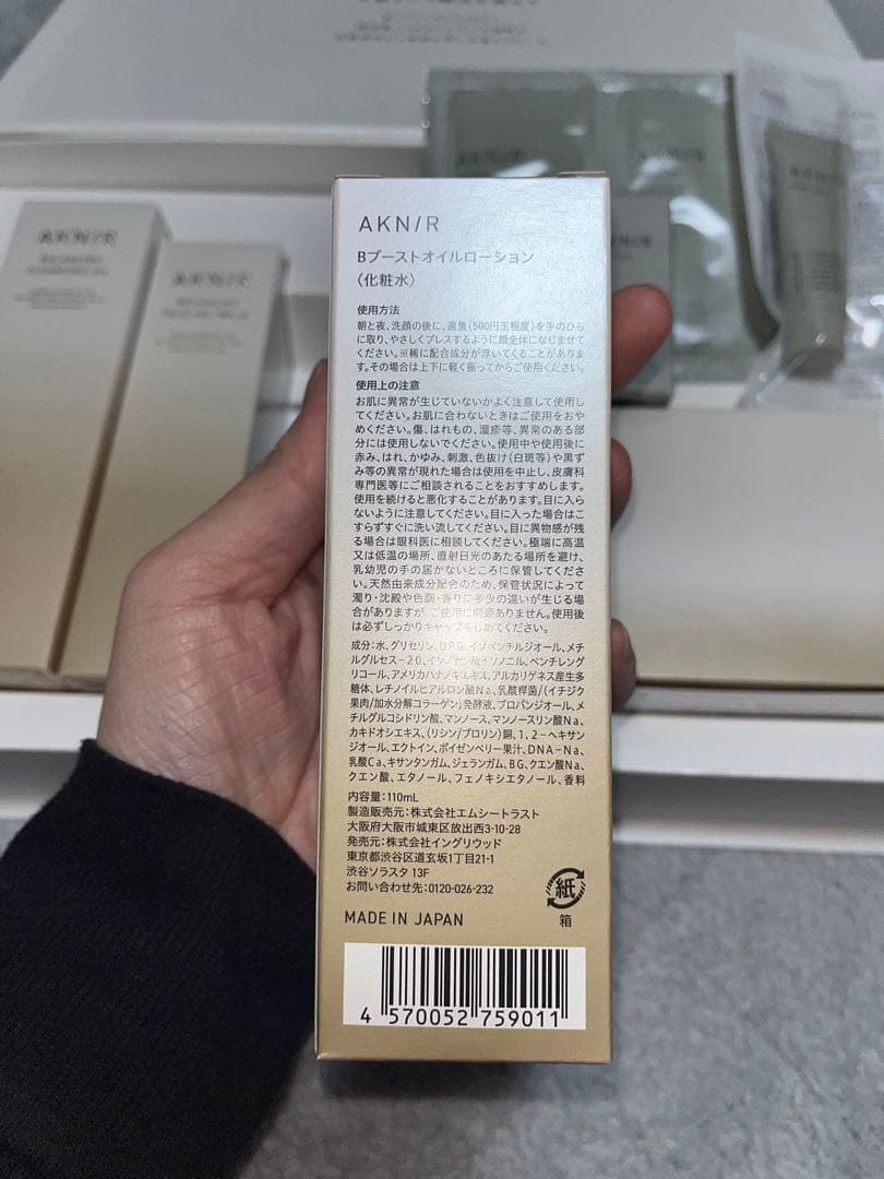 AKNIR アクニー マスターパック 5点セット