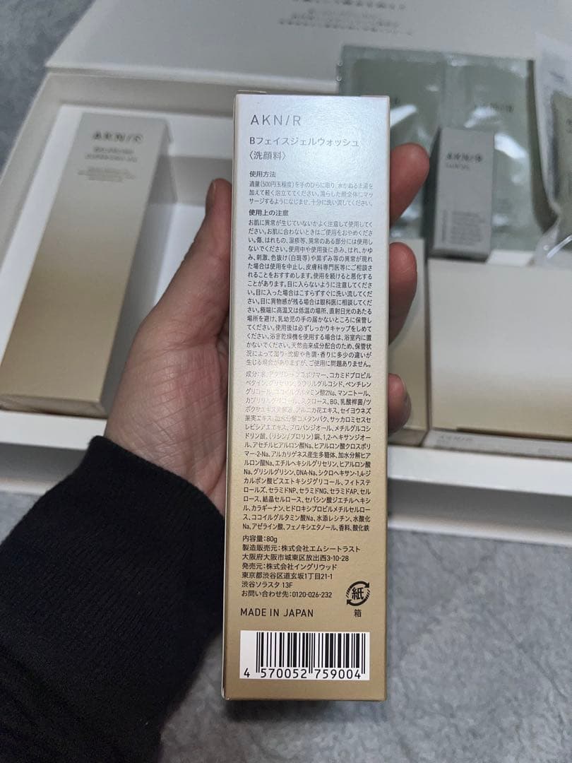 AKNIR アクニー マスターパック 5点セット