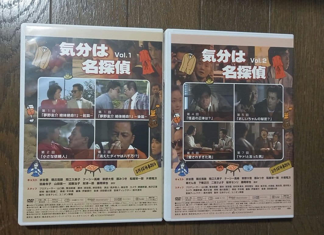 気分は名探偵 DVD-BOX〈7枚組〉