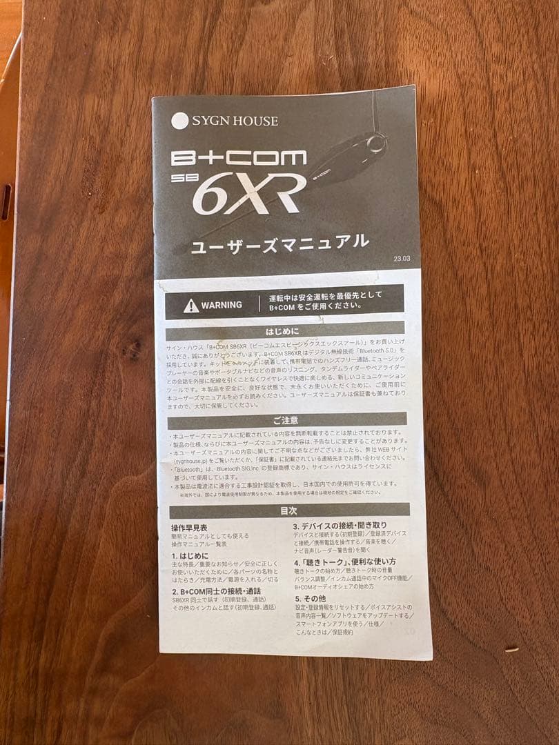 サインハウス ビーコム B+COM SB6XR シングルユニット