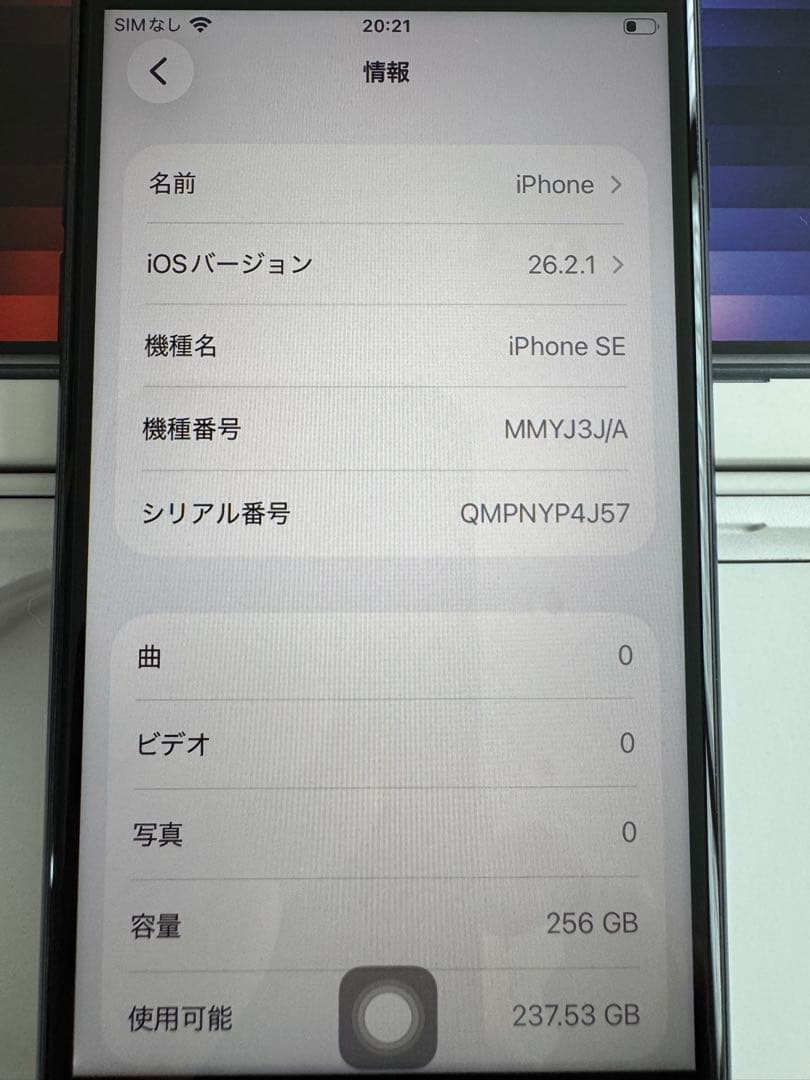 iPhoneSE3（第3世代） 256GB 80% ミッドナイト SIMフリー