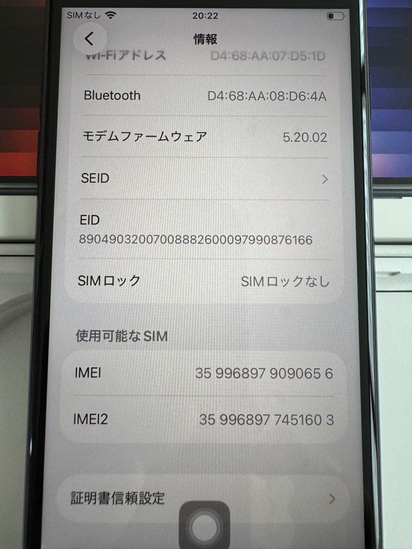 iPhoneSE3（第3世代） 256GB 80% ミッドナイト SIMフリー