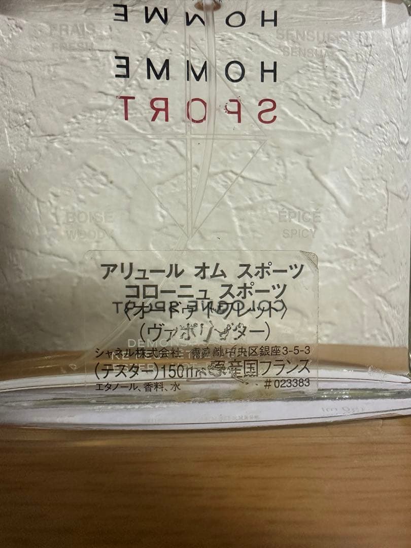 ALLURE HOMME SPORT コローニュ スポーツ 150ml 香水