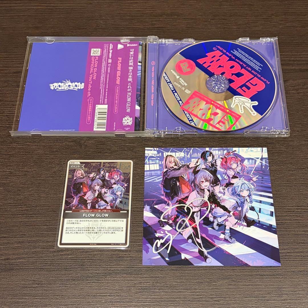 響咲リオナ　直筆サイン　FLOW GLOW 1st album EC数量限定盤