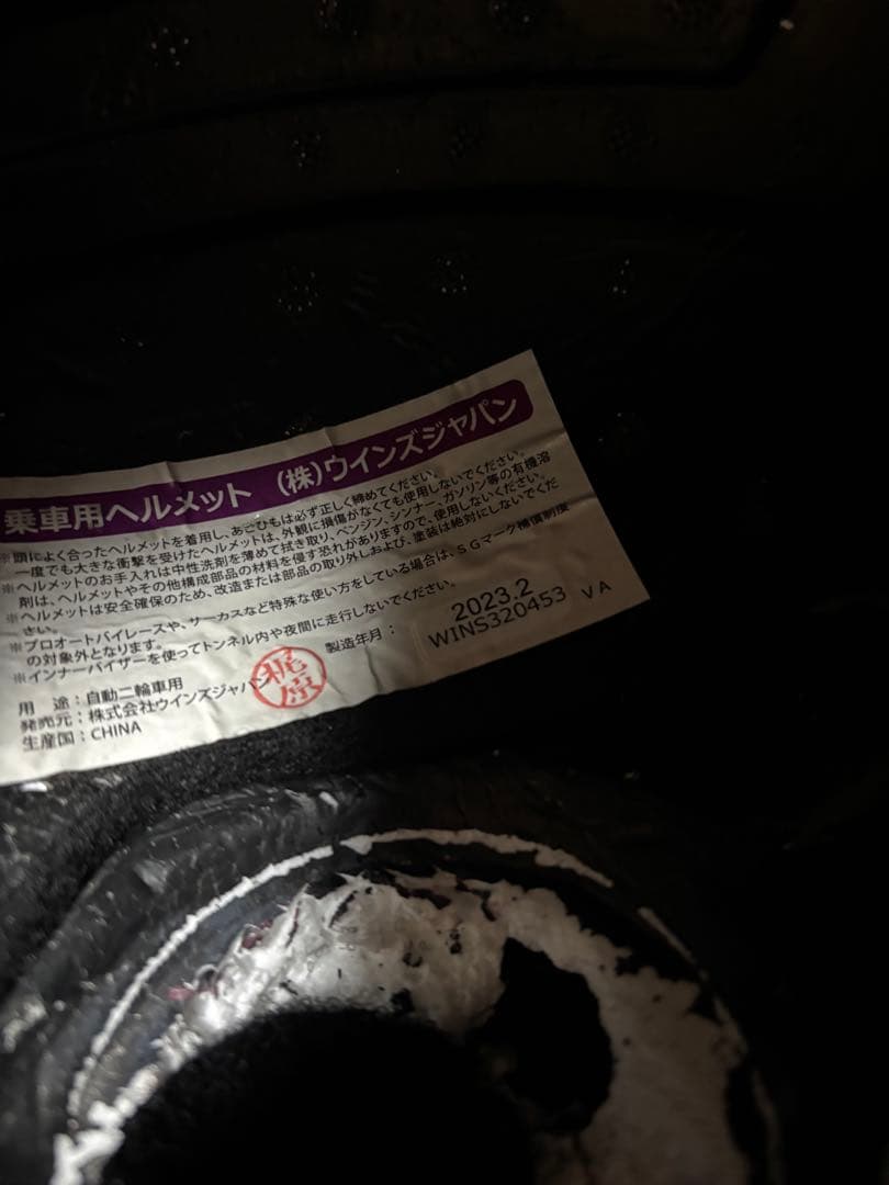 WINS JAPAN フルフェイスカーボンヘルメット サイズL