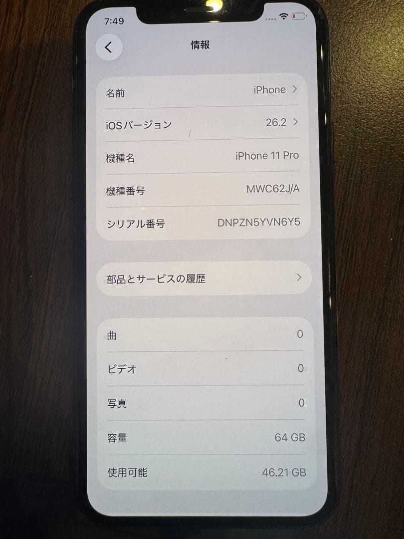 Apple iPhone 11 Pro64GBミッドナイトグリーン　SIMフリー