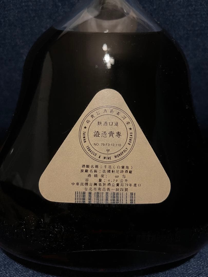 ヘネシーXO 金キャップ　ブランデー