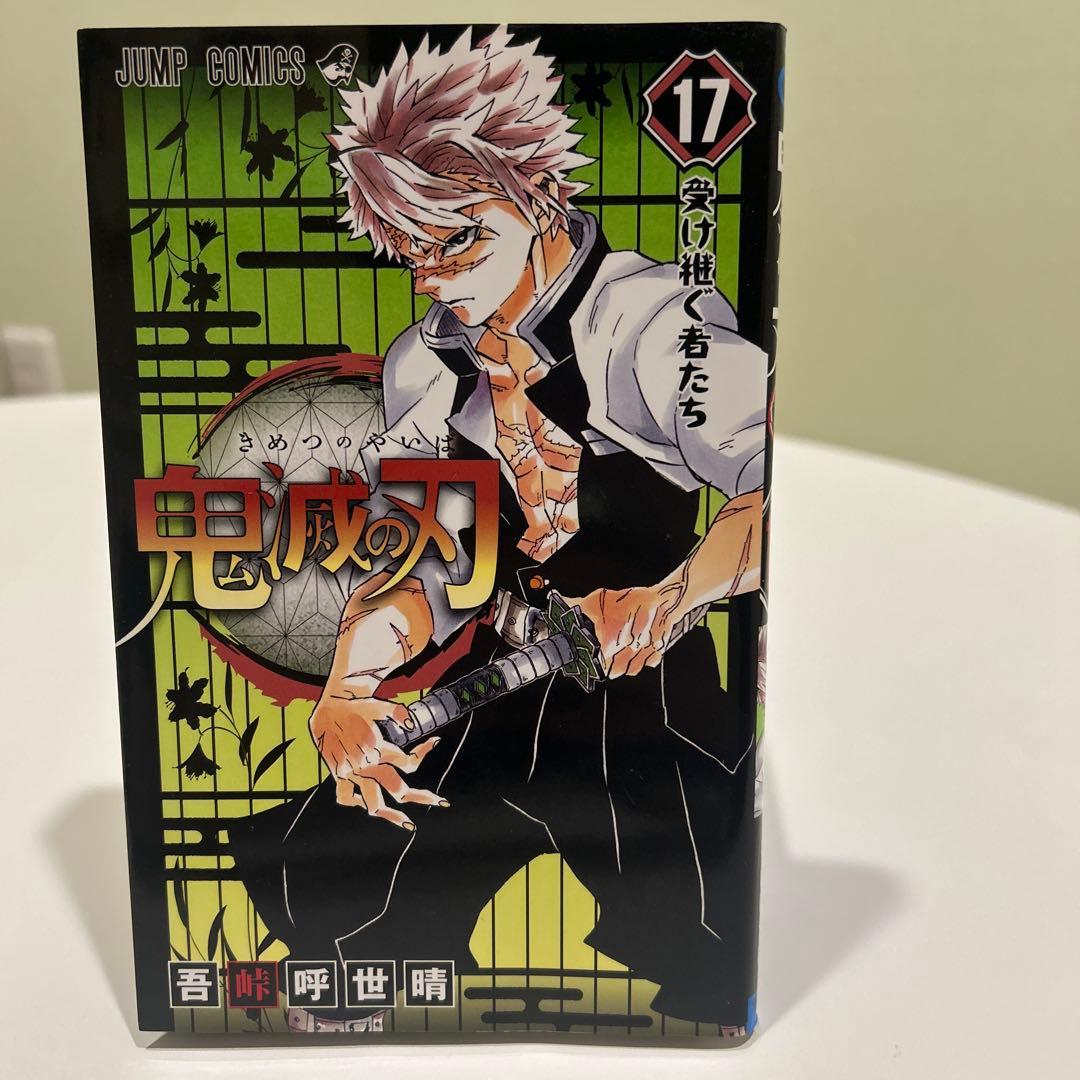 鬼滅の刃/ 単行本　11〜23巻