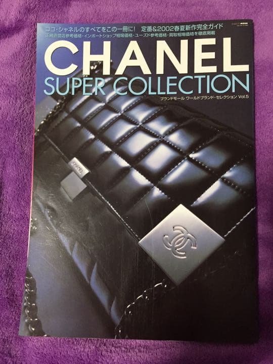 ブランドモール・ワールドブランド・セレクション vol.5