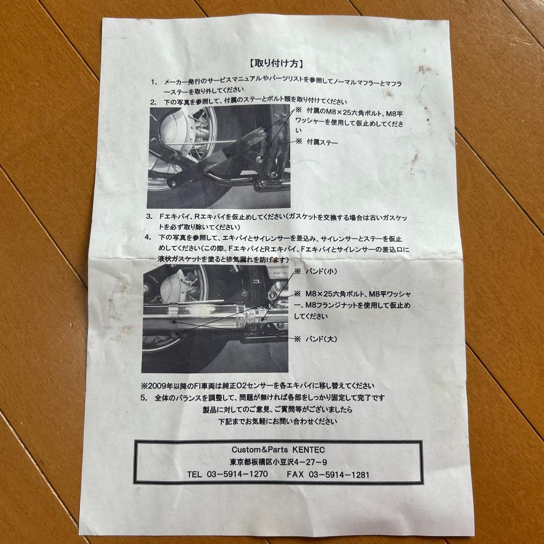 KEN TEC（ドラックスター400）インクジェンション車用マフラーセット