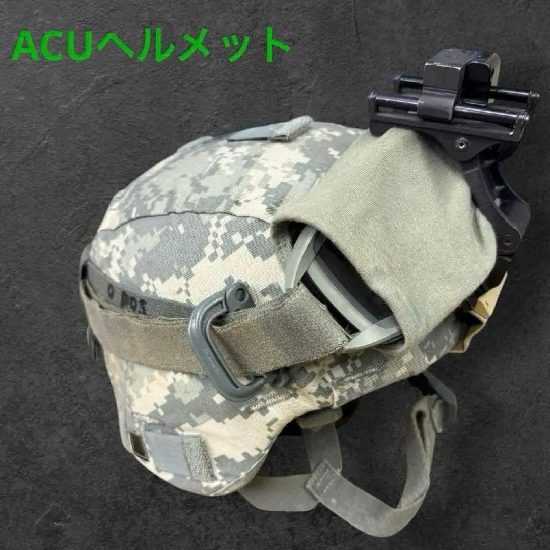 実物　米陸軍ヘルメット/ACUパターンカバー
