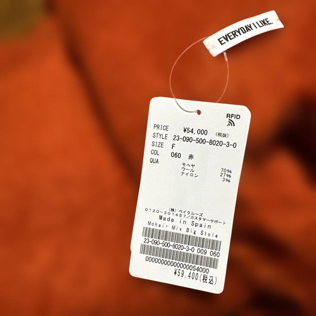 ベイクルーズ購入　新品タグ付きボリュームオレンジモヘアマフラー